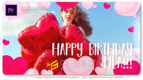 PR模板-粉红爱心气球元素甜蜜浪漫情人节演示视频快乐生日祝贺祝福相册