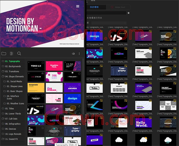 1350+种效果时尚宣传标题介绍字幕LOGO动画转场广告视频制作-PR预设+AE脚本下载