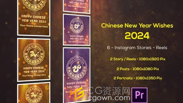 2024年农历新年祝福龙行大运短视频片头PR模板下载