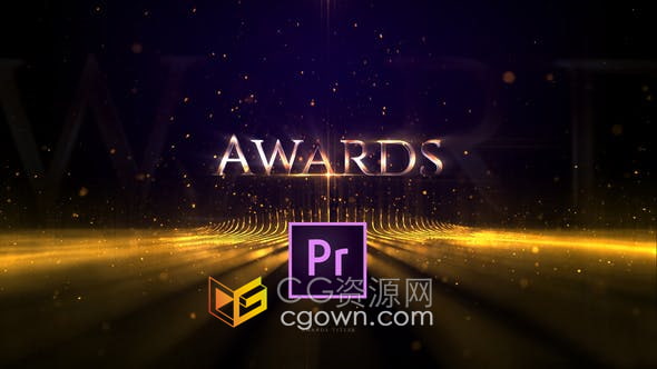 PR模板-金色粒子标题序列颁奖典礼时尚活动婚礼电影开幕式视频