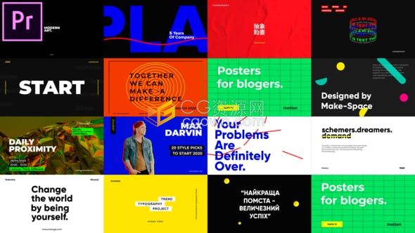 15组动态创意动画公司介绍广告文字标题4K字幕排版效果-PR预设与AE模板下载