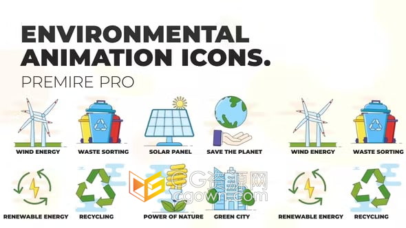 PR模板-创意环保动画图标垃圾分类城市发展新能源主题宣传图标元素