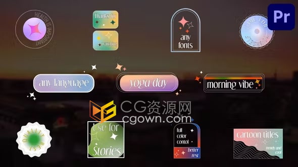 时尚多彩和复古的文本动画PR模板创意演示视频字幕标题动画