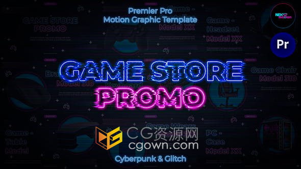 AE/PR模板-科技电子产品游戏商店促销宣传广告