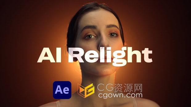 AE/PR插件AI Relight V1.0.5人工智能添加虚拟3D灯光效果