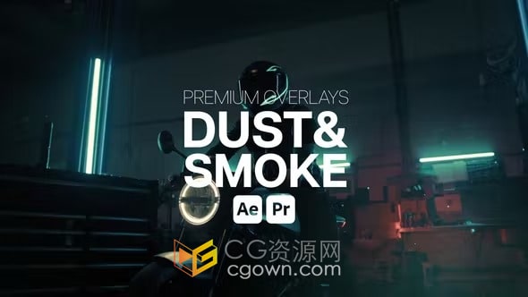 8种效果烟雾灰尘特效画面效果叠加制作-AE与PR模板