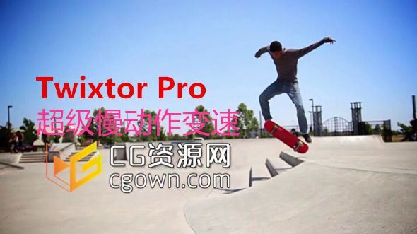 AE/PR插件Twixtor Pro 7.5.5超级慢动作视频变速补帧