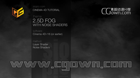 c4d教程 模拟烟或雾效果 无需第三方插件 使用噪音着色器 2.5D Fog