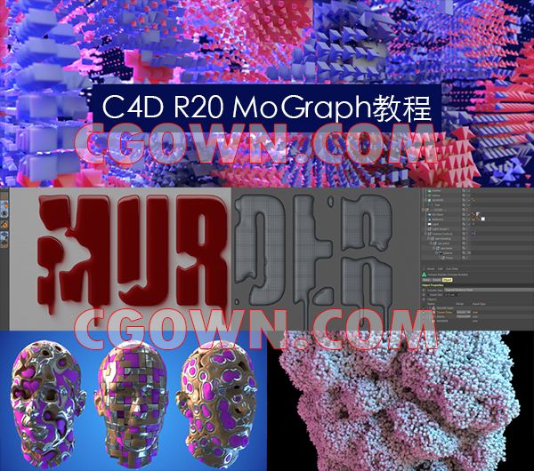 C4Dr20高级视频教程MoGraph域体积建模学习Cinema4D新R20版本