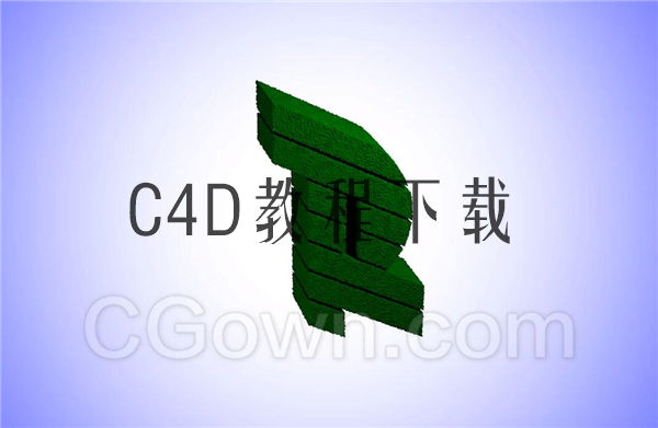C4D R20使用顶点贴图与域转场动画视频教程下载免费学习
