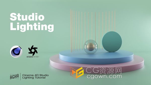 Cinema 4D Studio Lighting C4D Octane辛烷值渲染视频教程