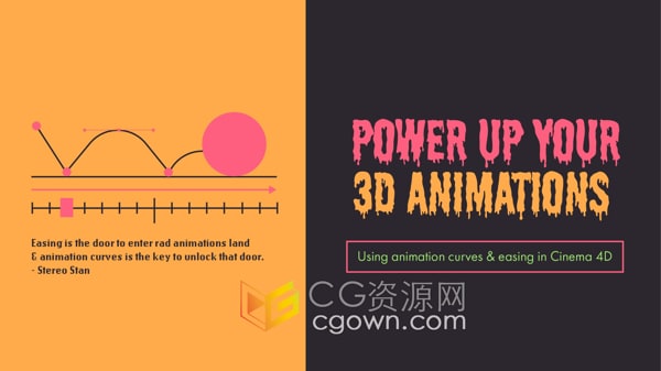 学习C4D使用曲线缓动效果3D动画制作视频教程下载