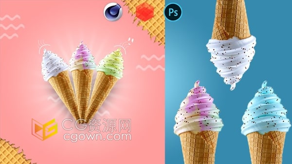 C4D大师班视频教程制作冰淇淋雪糕产品建模场景海报渲染