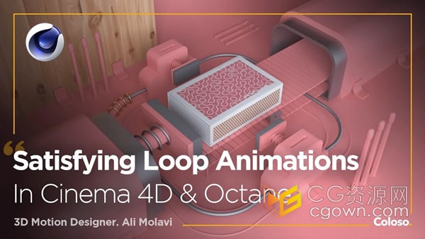 C4D教程制作三维场景动态图形循环动画Satisfying Loop Animations in Cinema 4D & Octane