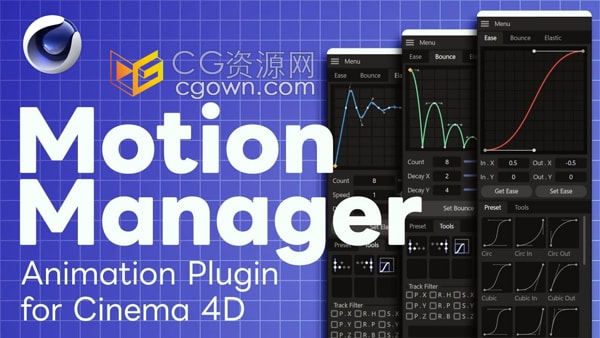 C4D插件Motion Manager V1.1.4关键帧曲线缓冲动画