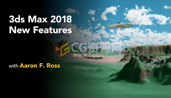学习 3ds Max 2018 新软件新功能介绍视频教程
