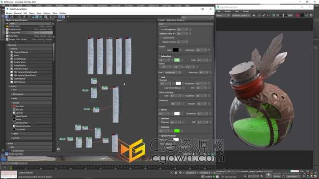 全面学习3ds Max 2022软件新功能视频教程