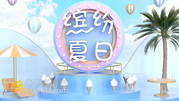 C4D蓝色小清新缤纷夏日艺术字立体3D模型