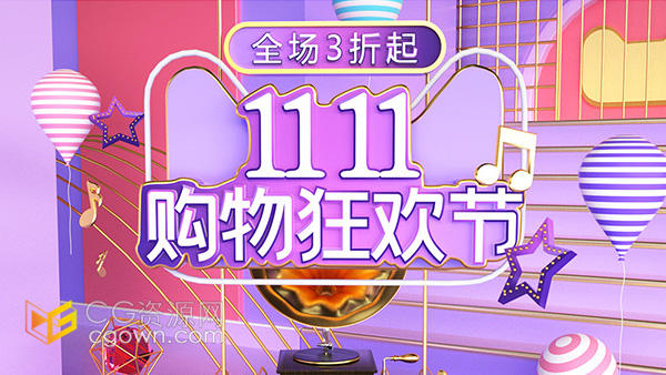 紫粉色双11购物狂欢节电商促销海报C4D模型