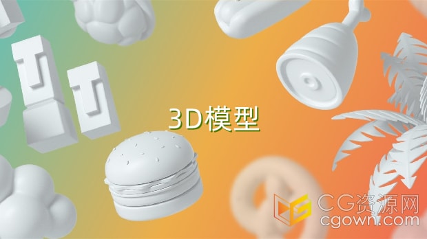 180个3D模型第1卷包括积木块云朵食物树木和武器