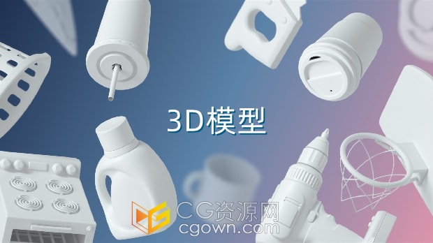 180个3D模型第2卷包括生活用品家居物品户外探险包和工具