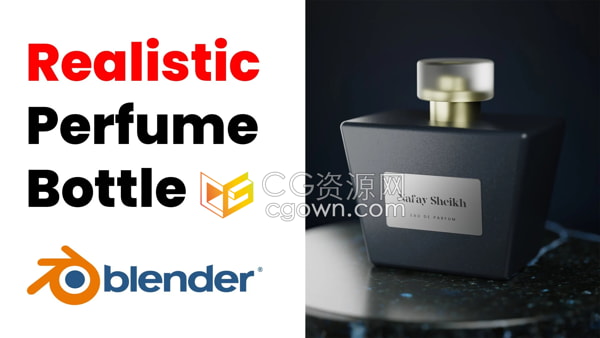 学习Blender软件渲染3D真香水产品可视化视频教程