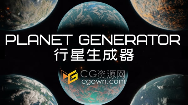 Planet Generator 1.0 Blender星球行星生成器插件
