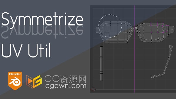 Blender插件Symmetrize Uv Util v1.4.1对称同步编辑UV贴图