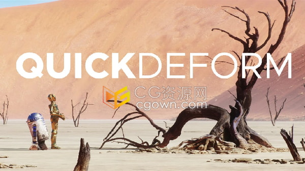 QuickDeform 2024 Blender 4.2插件放样建模网格控制工具