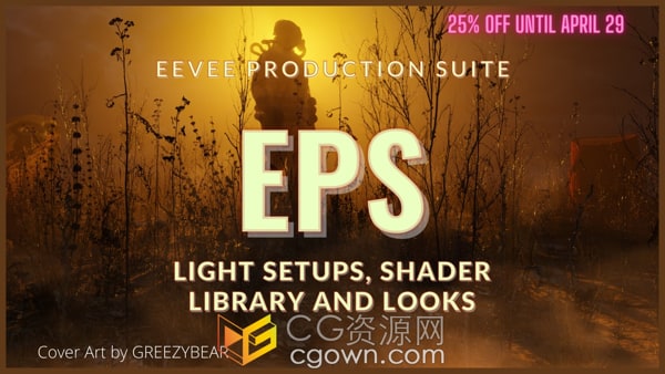 Eevee Production Suite全套Blender EEVEE插件