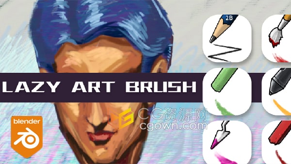 Blender插件Lazy Art Brush艺术画笔15种预设