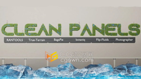Clean Panels V3.0.0 Blender插件工作界面管理工具