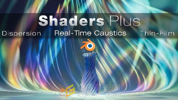 Blender插件Shaders Plus V3实时焦散薄膜色散场景效果