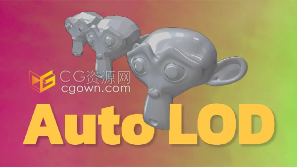 Blender插件Auto Lod模型自动细节化