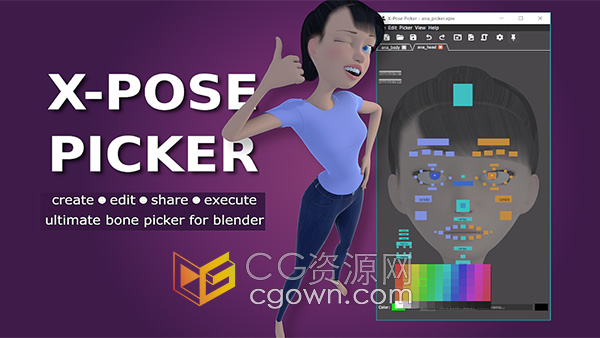 Blender插件X-Pose Picker v3.0角色模型绑定映射控制工具