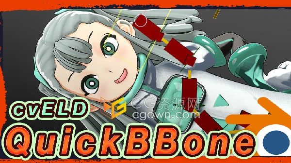 Cveld Quick Bbone v1.1.1 Blender插件索具骨骼绑定工具