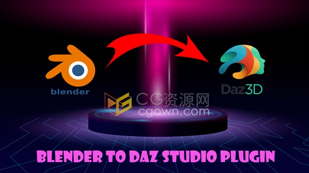 Blender To Daz Studio Plugin 2.2.14插件模型场景导出桥接到DAZ
