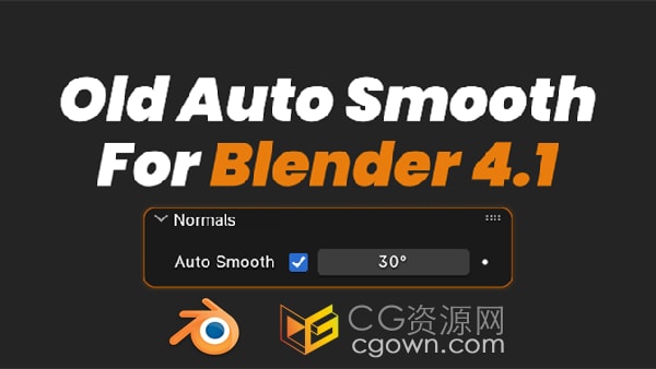 Blender 4.1插件Old Auto Smooth v1.0.2旧版自动平滑插件