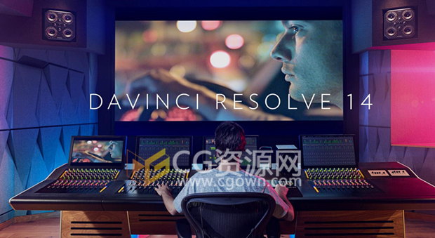 DaVinci Resolve 14 中文达芬奇版本 免费与Studio下载