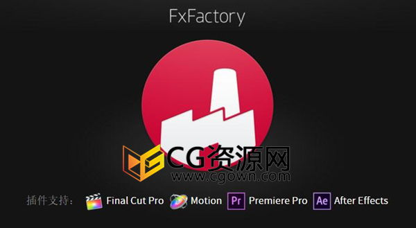 FxFactory Pro 6.0.5 支持FCPX/AE/PR/Resolve/Audition