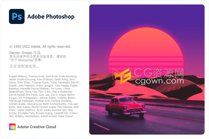 PS 2023版本Adobe Photoshop v24.0.0.59免费下载