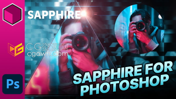 PS Sapphire 2022.53蓝宝石插件支持Photoshop 2023