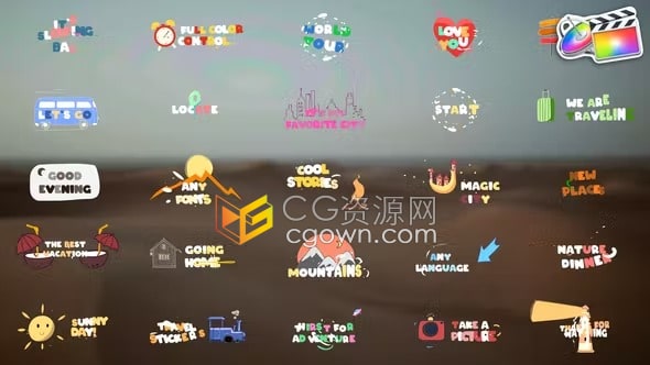 25种色彩缤纷旅行VLOG抖音小视频卡通文字标题动画FCPX插件下载