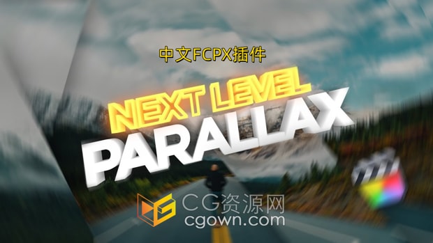 中文FCPX插件50组动态三维视差玻璃切换标题蒙版过渡转场特效