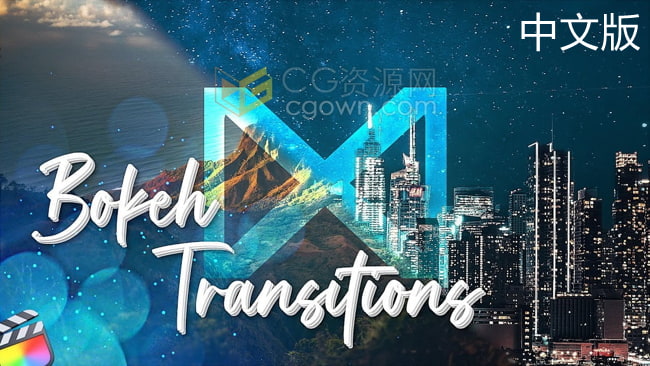 中文FCPX插件40种粒子闪光散景光斑转场特效预设Final Cut Pro