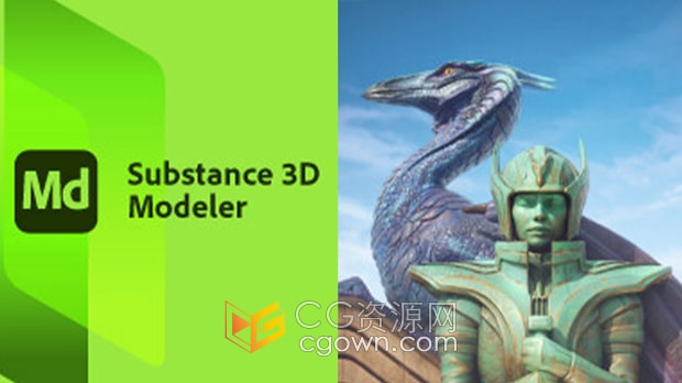 Adobe Substance 3D Modeler 1.14.0.61中文版本下载