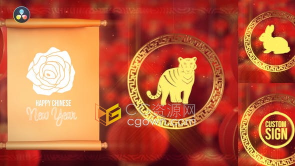 达芬奇模板-灯笼装饰古风卷轴烟花粒子动画演绎中国新年2022虎年片头