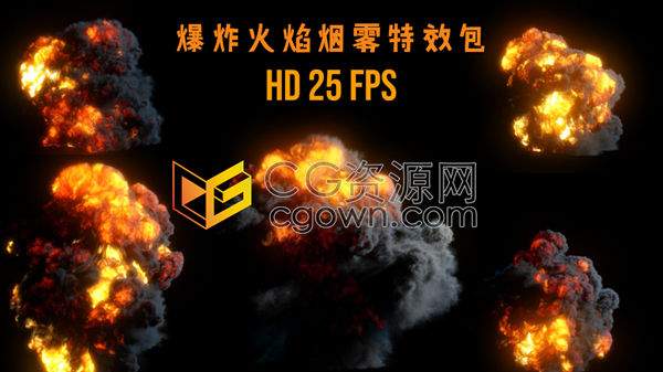 视频素材-5套真实的爆炸视频不同大小火球滚滚浓烟带Alpha透明通道