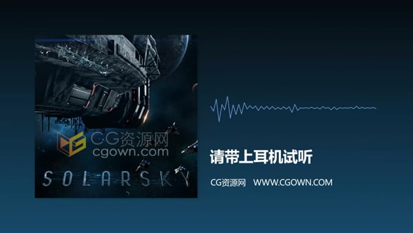 Solar Sky 350+种最先进科技宇宙太空飞船声音音效素材