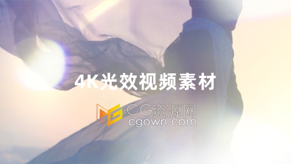 126组光效镜头效果叠加视频素材4K分辨率下载